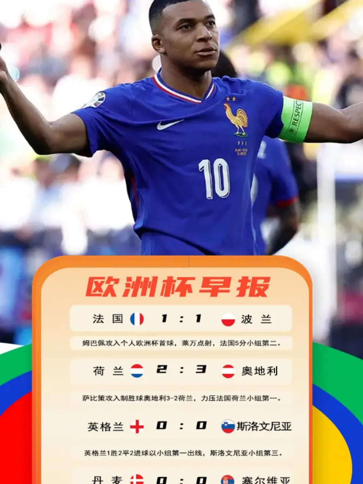 关于被低估的力量！瑞典队欧洲赛区风头一时无两的信息