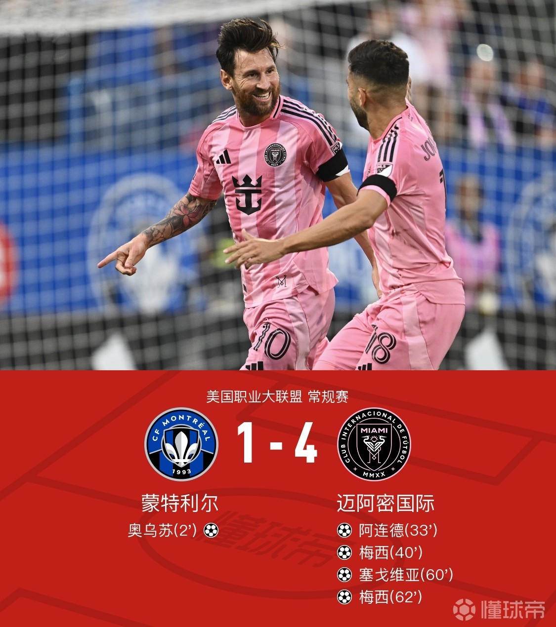 马内梅开二度，利物浦客场逆转罗马，晋级欧冠四强的简单介绍