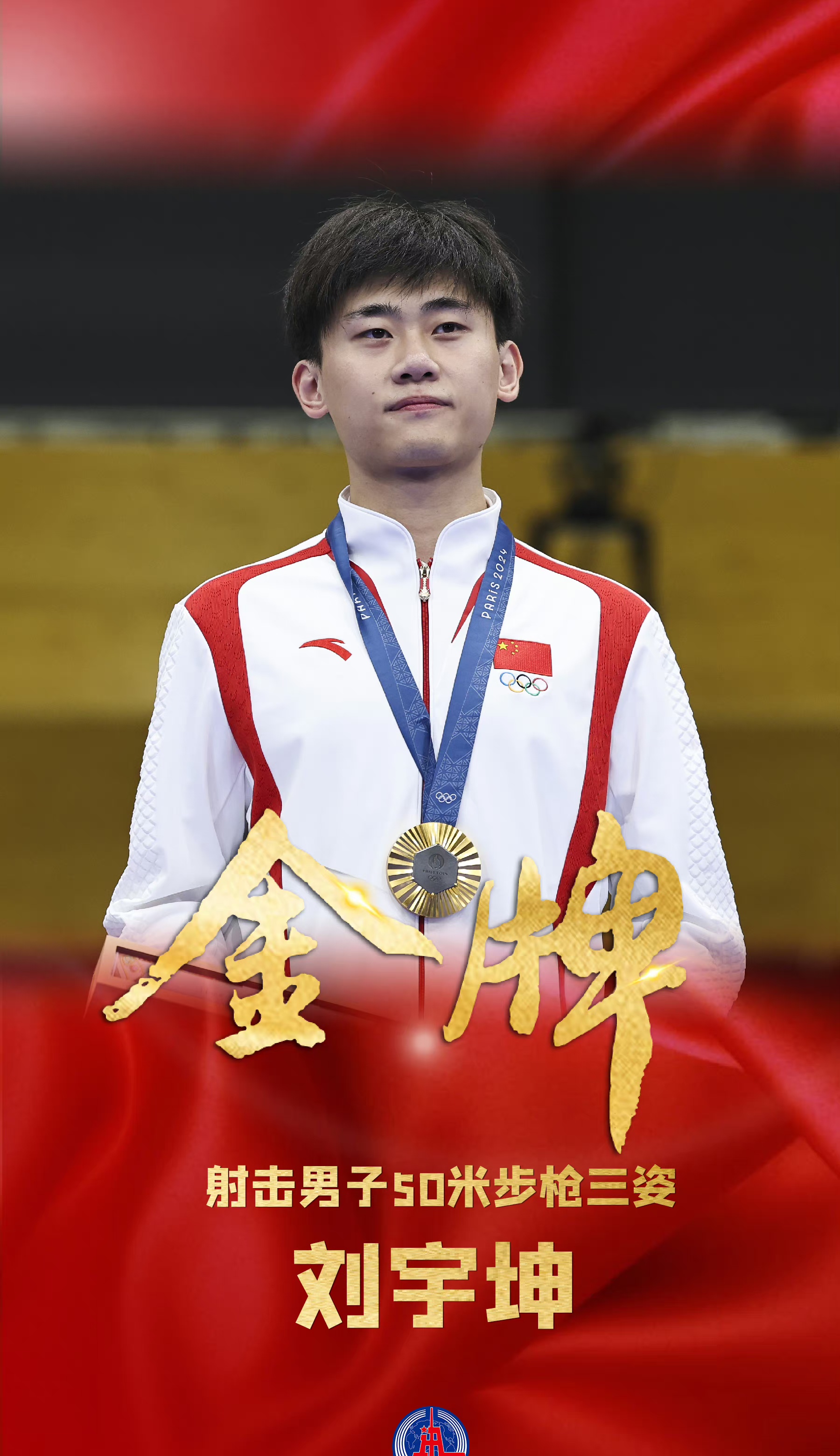 老将球员奋勇拚搏，再铸辉煌